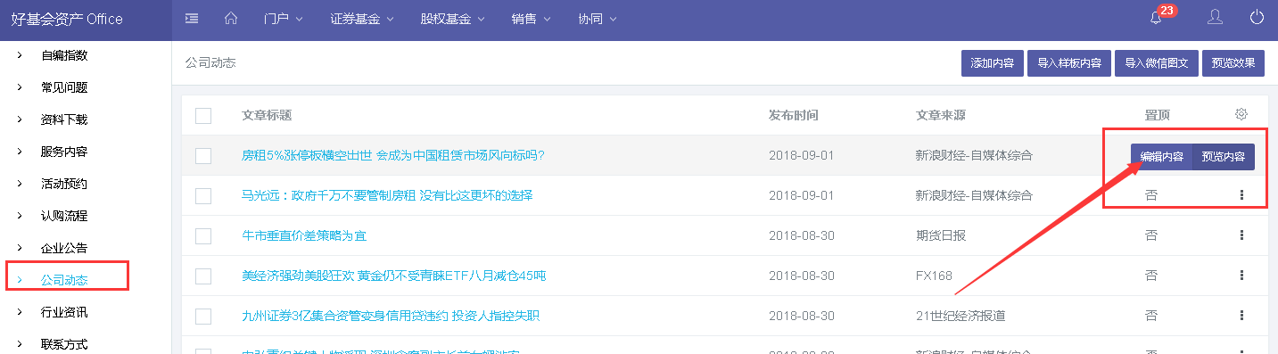 fbc7501c096b422af005ff41123c3860.png 編輯內容